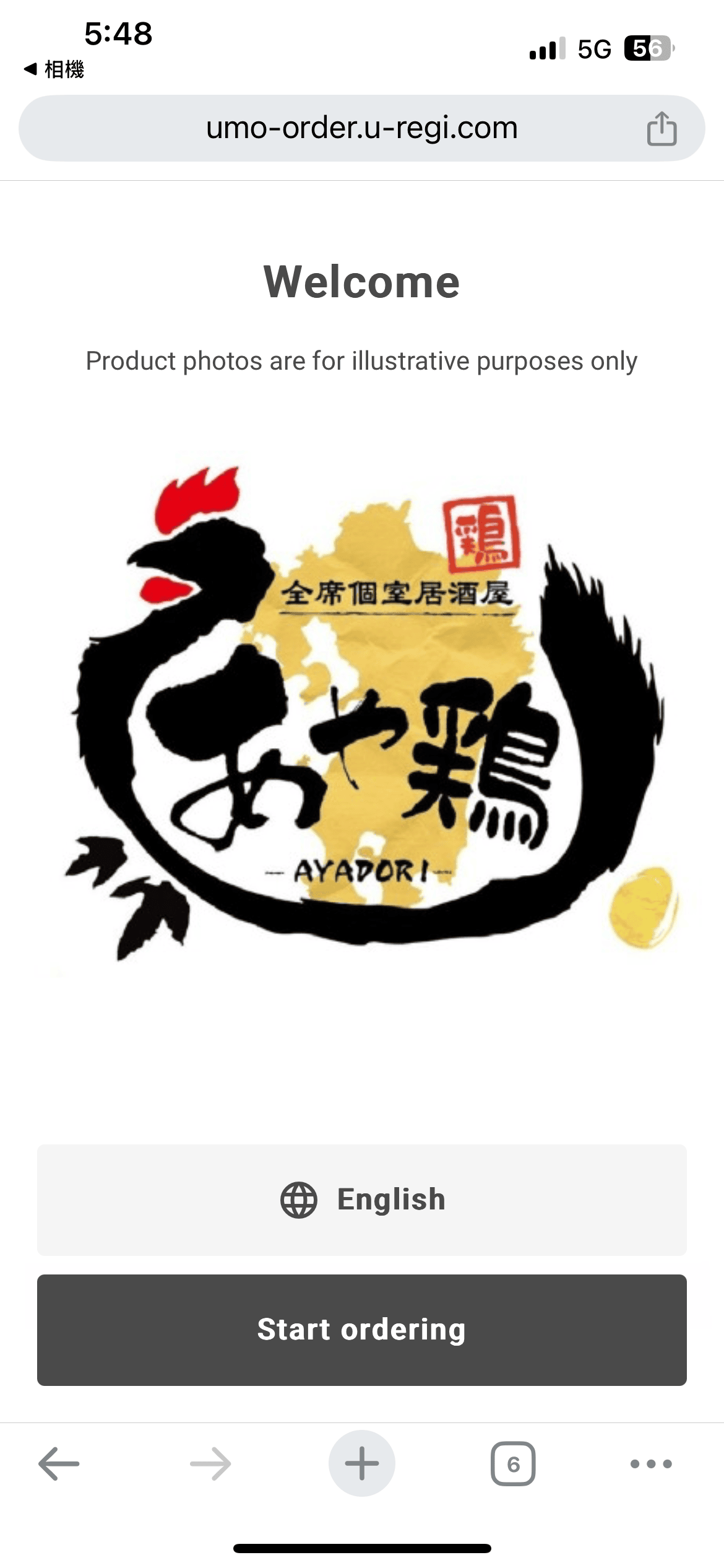 あや雞 ayadori 長崎 | 全包箱個室平價居酒屋 | 日本三大名雞薩摩地雞
