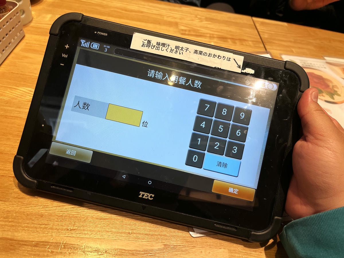 博多大衆料理 喜水丸 KITTE 博多9F | 明太子 | 白飯味增湯無限享用 - 第8張圖 博多大衆料理 喜水丸 KITTE 博多9F | 明太子 | 白飯味增湯無限享用