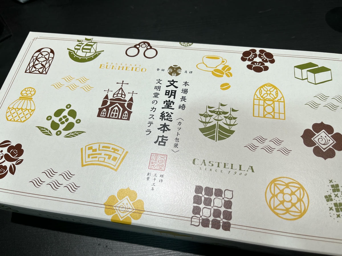 文明堂總本店 – 1900 創業長崎蛋糕總店 | 大推日本伴手禮 - 第10張圖 文明堂總本店 – 1900 創業長崎蛋糕總店 | 大推日本伴手禮