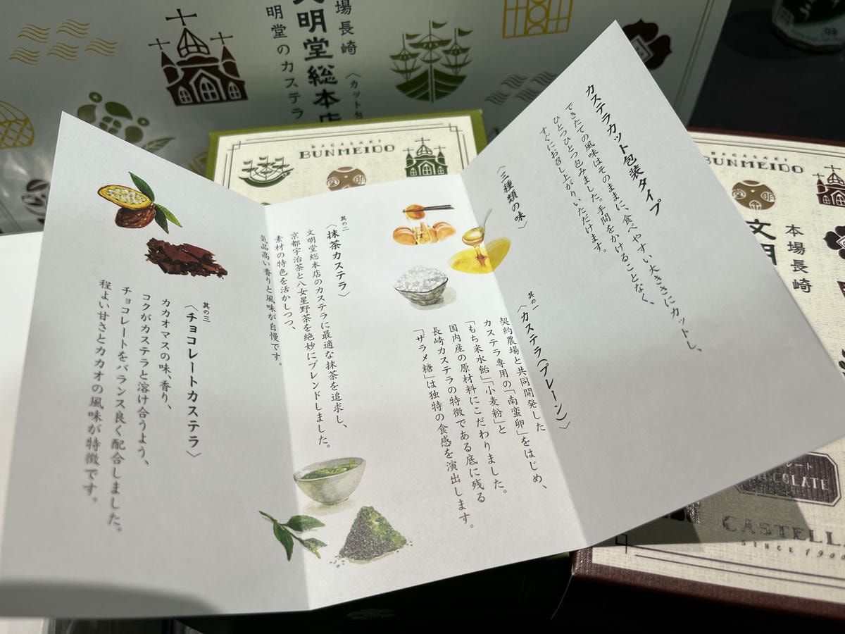文明堂總本店 – 1900 創業長崎蛋糕總店 | 大推日本伴手禮 - 第12張圖 文明堂總本店 – 1900 創業長崎蛋糕總店 | 大推日本伴手禮
