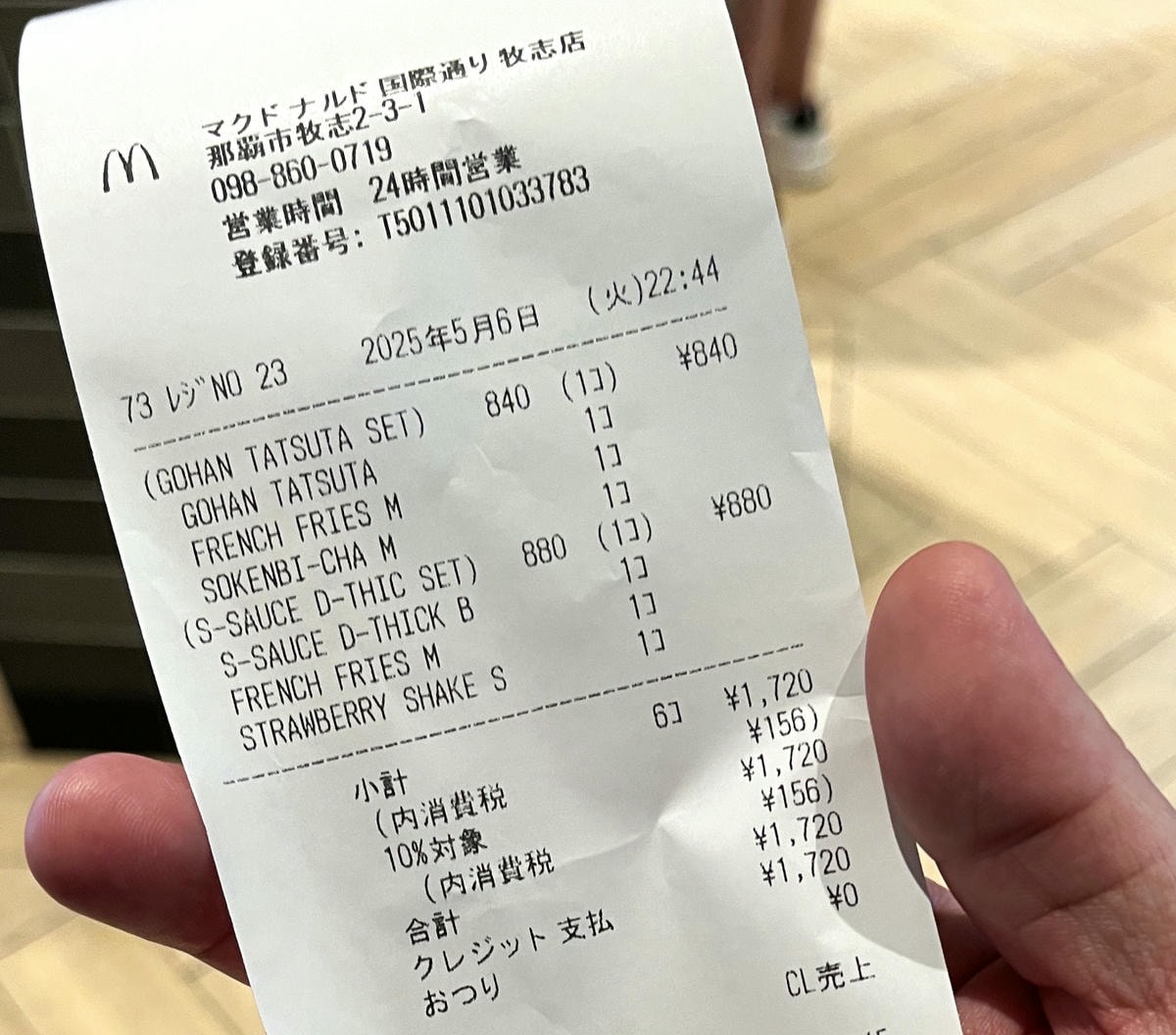 日本麥當勞 – 柯南主題米漢堡 | 和風醬油漢堡 | 臺灣久違奶昔 | 日本麥當勞吃什麼 - 第5張圖 日本麥當勞 – 柯南主題米漢堡 | 和風醬油漢堡 | 臺灣久違奶昔 | 日本麥當勞吃什麼