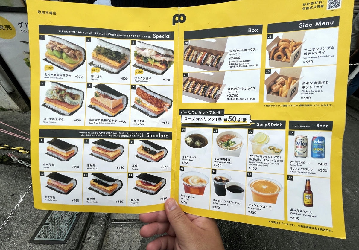 Pork Tamago Origiri 牧志市場 – 豬肉蛋飯糰總店 | | 沖繩必朝聖飯糰店