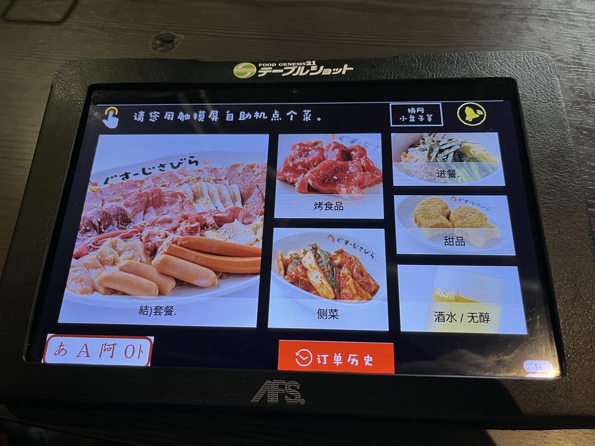 燒肉五苑 | 沖繩限定不限時燒肉吃到飽 | 燒肉五苑threads - 第9張圖 燒肉五苑 | 沖繩限定不限時燒肉吃到飽 | 燒肉五苑threads