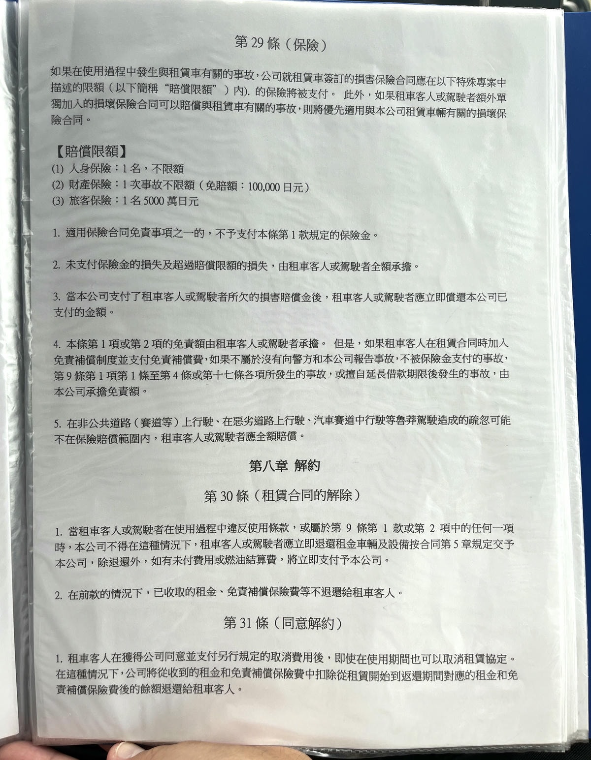 沖繩租車推薦 | 5201314 沖繩租車 | 中文服務國際通機場免費接駁 | Toyota Voxy 8人車 | 沖繩租車 threads - 第7張圖 沖繩租車推薦 | 5201314 沖繩租車 | 中文服務國際通機場免費接駁 | Toyota Voxy 8人車 | 沖繩租車 threads