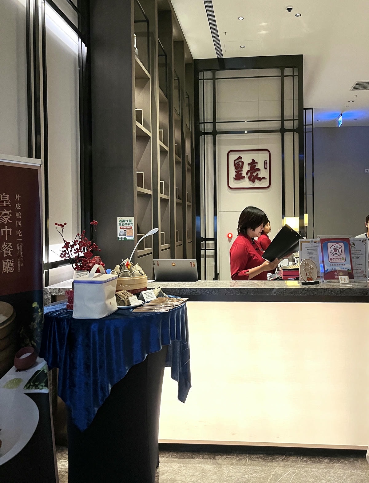 皇豪中餐廳-高雄萬豪酒店 | 豪華20人包廂細緻服務 | 一鴨4吃 | 高雄萬豪酒店餐廳 - 第1張圖 皇豪中餐廳-高雄萬豪酒店 | 豪華20人包廂細緻服務 | 一鴨4吃 | 高雄萬豪酒店餐廳