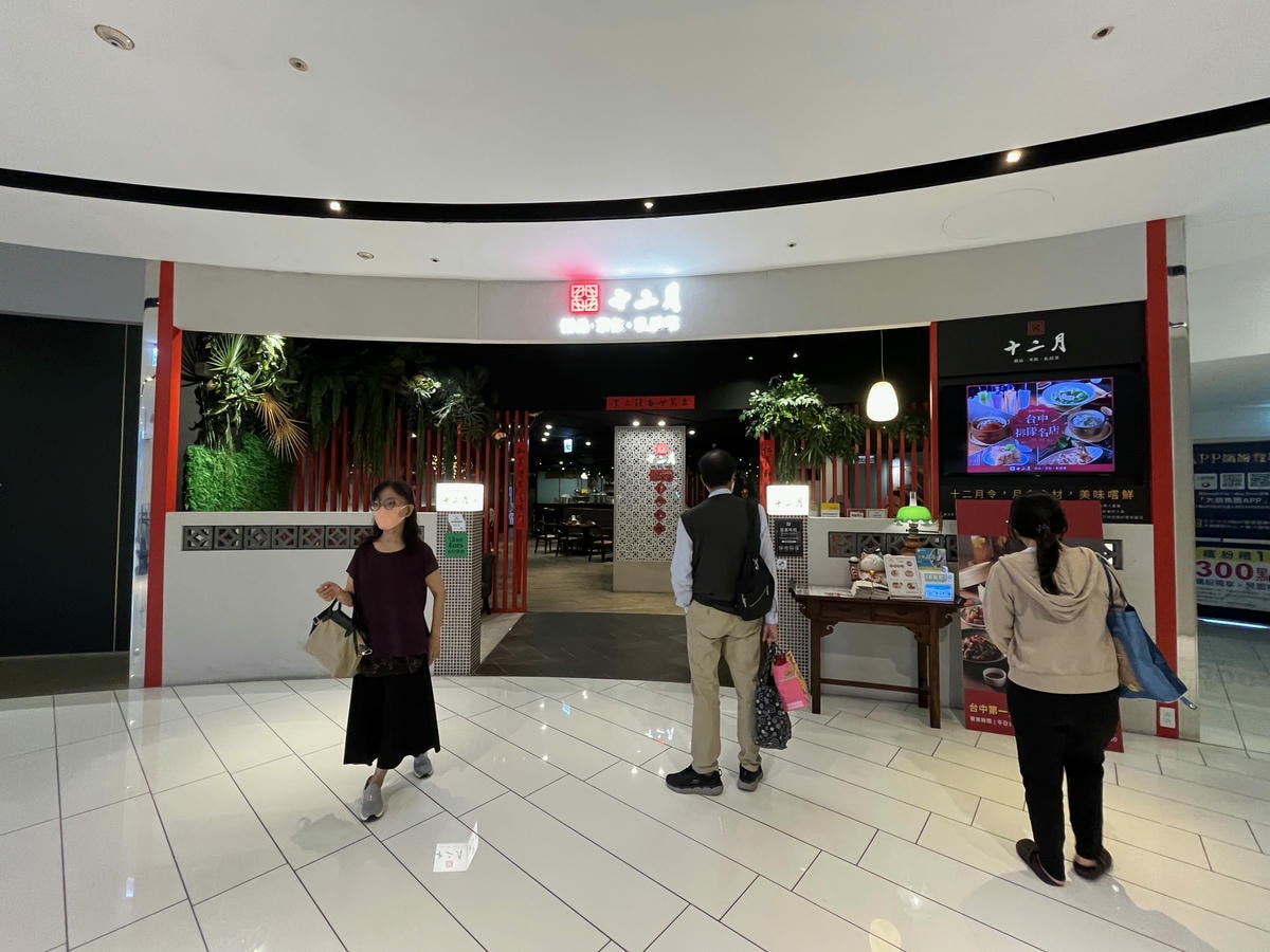 十二月 粥品私房菜|高雄大立店 – 好吃家常私房菜 | 大立百貨餐廳推薦 - 第2張圖 十二月 粥品私房菜|高雄大立店 – 好吃家常私房菜 | 大立百貨餐廳推薦