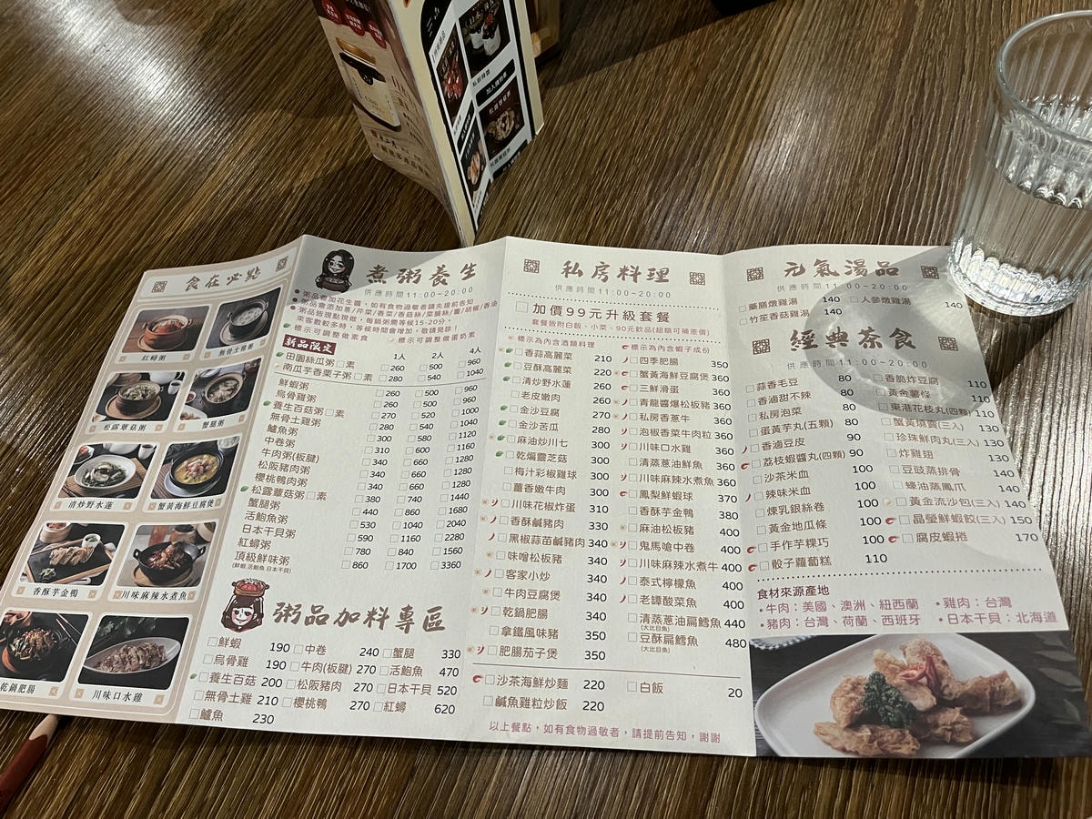 十二月 粥品私房菜|高雄大立店 – 好吃家常私房菜 | 大立百貨餐廳推薦 - 第7張圖 十二月 粥品私房菜|高雄大立店 – 好吃家常私房菜 | 大立百貨餐廳推薦