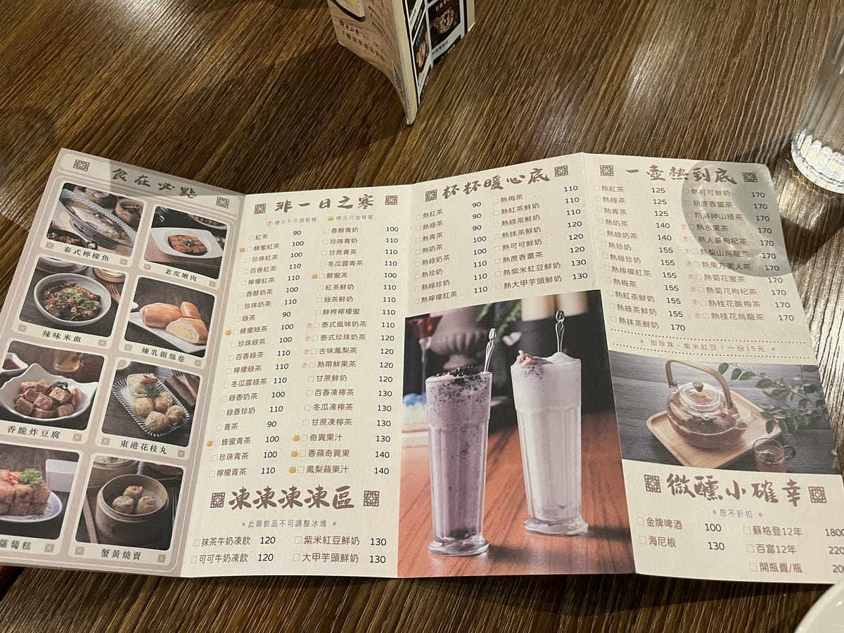 十二月 粥品私房菜|高雄大立店 – 好吃家常私房菜 | 大立百貨餐廳推薦 - 第8張圖 十二月 粥品私房菜|高雄大立店 – 好吃家常私房菜 | 大立百貨餐廳推薦