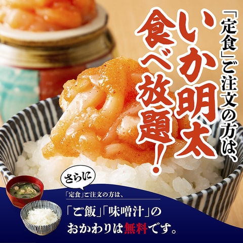 博多大衆料理 喜水丸 KITTE 博多9F | 明太子 | 白飯味增湯無限享用 - 第21張圖 博多大衆料理 喜水丸 KITTE 博多9F | 明太子 | 白飯味增湯無限享用