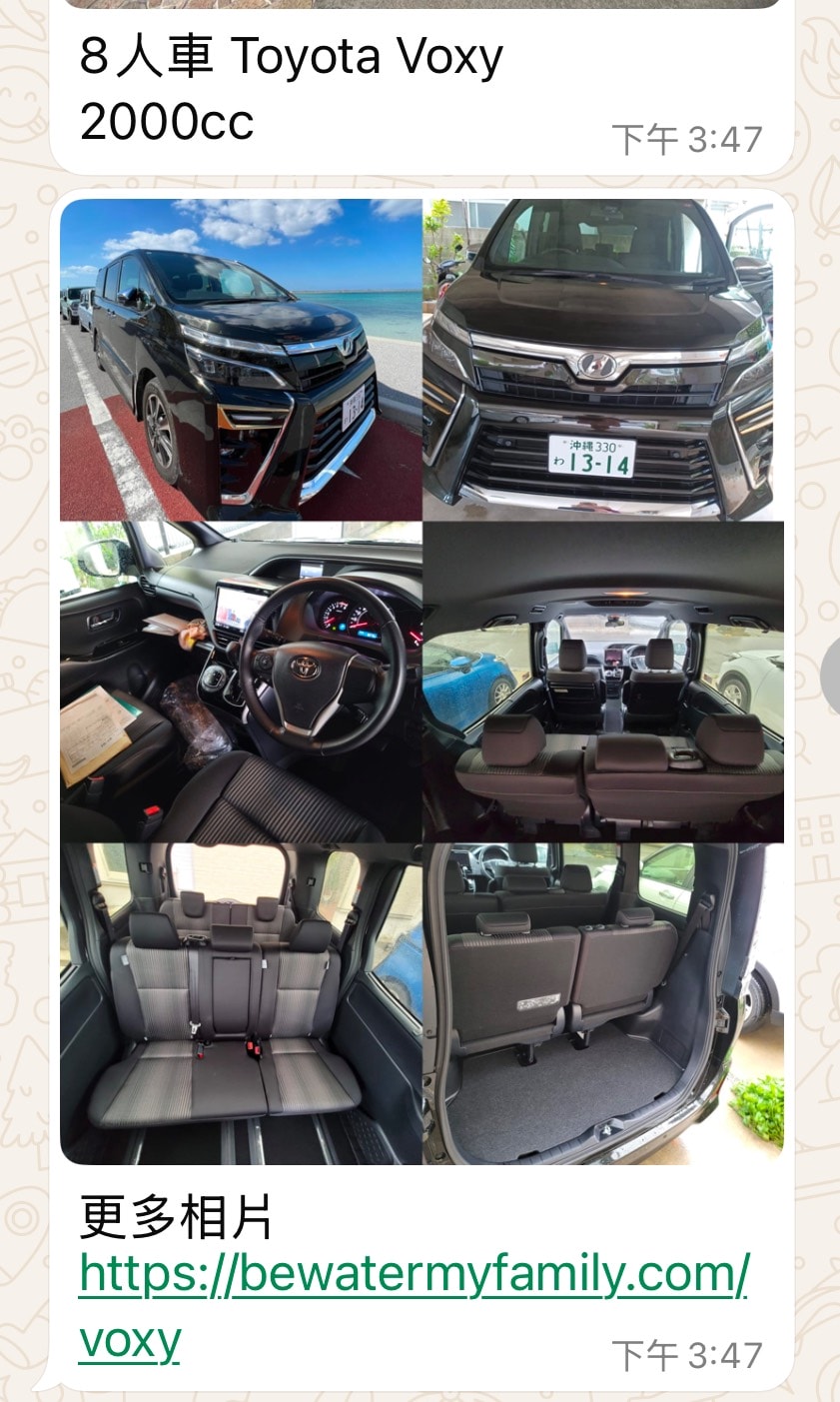 沖繩租車推薦 | 5201314 沖繩租車 | 中文服務國際通機場免費接駁 | Toyota Voxy 8人車 | 沖繩租車 threads - 第2張圖 沖繩租車推薦 | 5201314 沖繩租車 | 中文服務國際通機場免費接駁 | Toyota Voxy 8人車 | 沖繩租車 threads