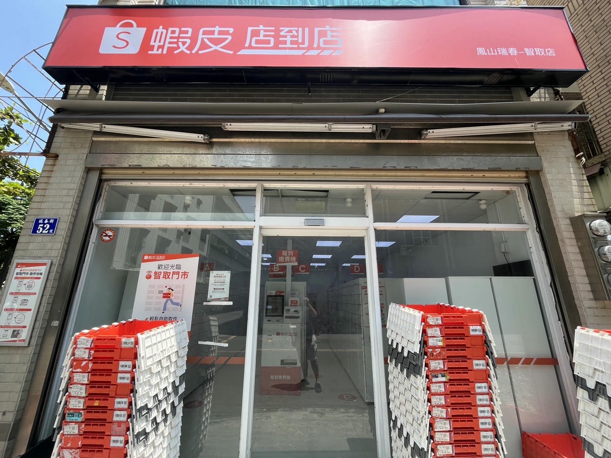 蝦皮特選 官方直營最快當日到 | 生活用品 x 食品通通免運送到店 | - 第12張圖 蝦皮特選 官方直營最快當日到 | 生活用品 x 食品通通免運送到店 |