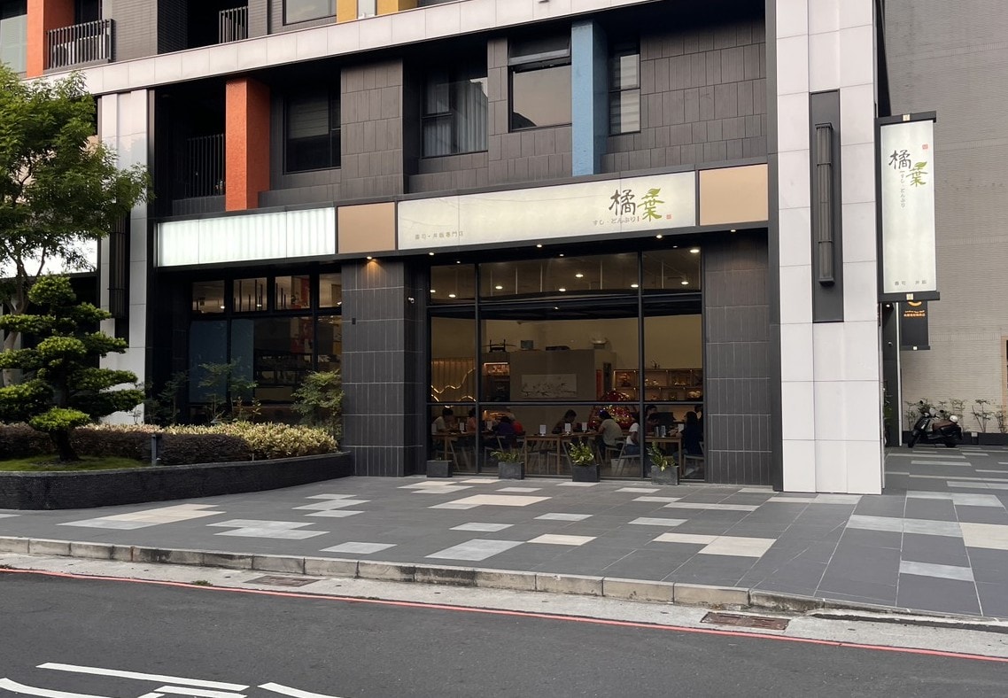 橘葉壽司 左營店 | 超霸氣份量 | 平價家庭聚餐 | 高雄日本料理推薦 - 第1張圖 橘葉壽司 左營店 | 超霸氣份量 | 平價家庭聚餐 | 高雄日本料理推薦