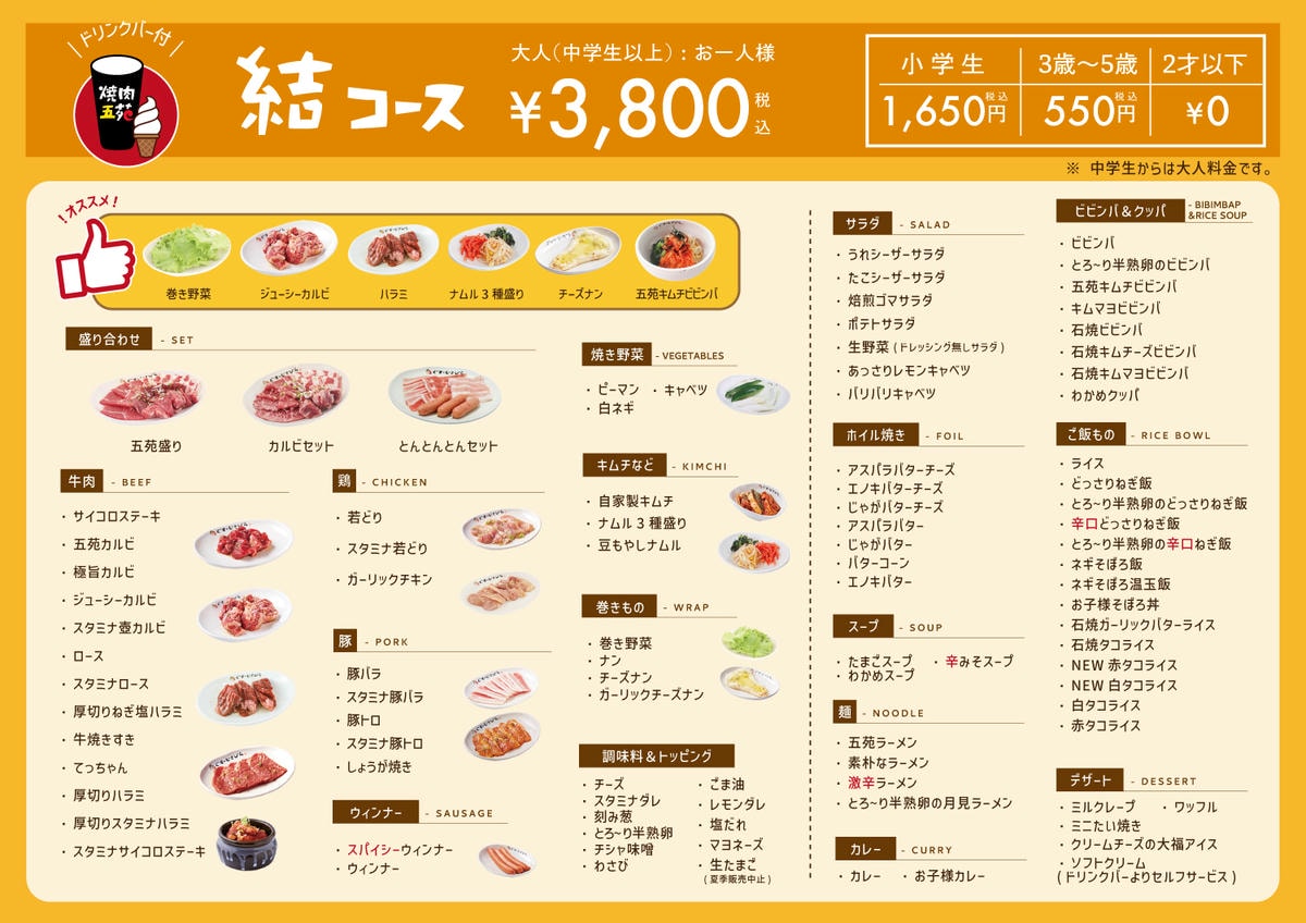 燒肉五苑 | 沖繩限定不限時燒肉吃到飽 | 燒肉五苑threads - 第17張圖 燒肉五苑 | 沖繩限定不限時燒肉吃到飽 | 燒肉五苑threads