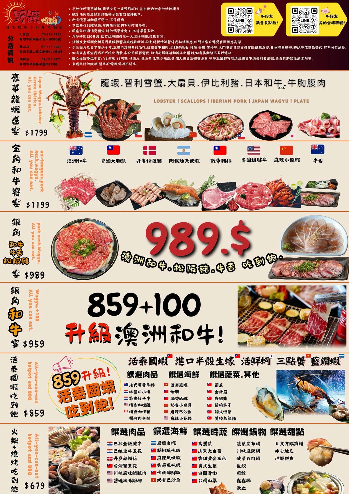 野饌燒肉-高雄鳳山店 | 高雄唯一活泰國蝦吃到飽品牌 | 每天產地直送 - 第10張圖 野饌燒肉-高雄鳳山店 | 高雄唯一活泰國蝦吃到飽品牌 | 每天產地直送