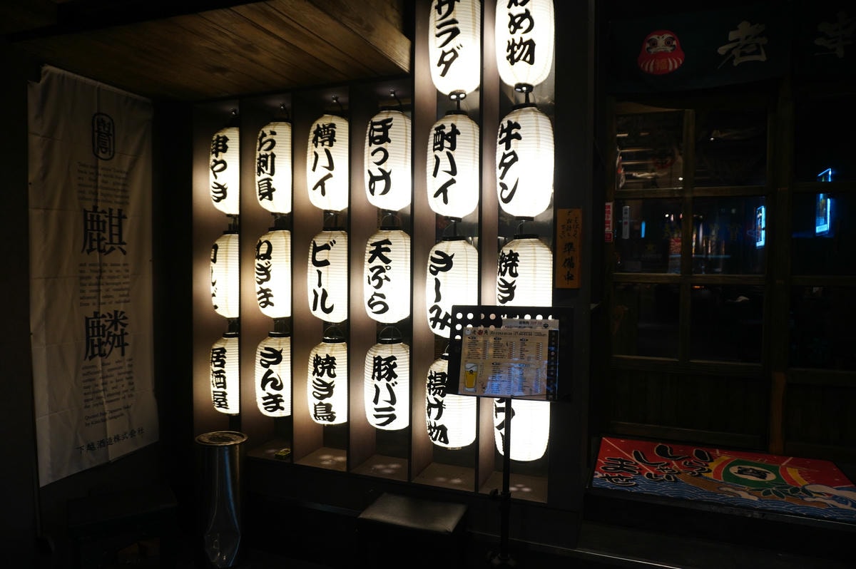 老串角居酒屋—新莊店 | 炭火直燒新北知名連鎖居酒屋 | 新莊餐廳推薦 - 第1張圖 老串角居酒屋—新莊店 | 炭火直燒新北知名連鎖居酒屋 | 新莊餐廳推薦