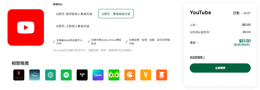 FlixSeek | 串流共享平臺 | Netflix | Disney+ 專業共享 | 支援99%支付方式 | FlixSeek 優惠碼 | FlixSeek 好不好 - 第2張圖 FlixSeek | 串流共享平臺 | Netflix | Disney+ 專業共享 | 支援99%支付方式 | FlixSeek 優惠碼 | FlixSeek 好不好