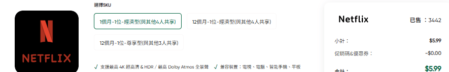 FlixSeek | 串流共享平臺 | Netflix | Disney+ 專業共享 | 支援99%支付方式 | FlixSeek 優惠碼 | FlixSeek 好不好 - 第3張圖 FlixSeek | 串流共享平臺 | Netflix | Disney+ 專業共享 | 支援99%支付方式 | FlixSeek 優惠碼 | FlixSeek 好不好