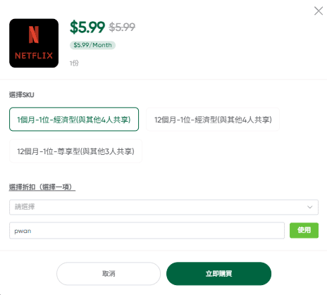 FlixSeek | 串流共享平臺 | Netflix | Disney+ 專業共享 | 支援99%支付方式 | FlixSeek 優惠碼 | FlixSeek 好不好 - 第7張圖 FlixSeek | 串流共享平臺 | Netflix | Disney+ 專業共享 | 支援99%支付方式 | FlixSeek 優惠碼 | FlixSeek 好不好