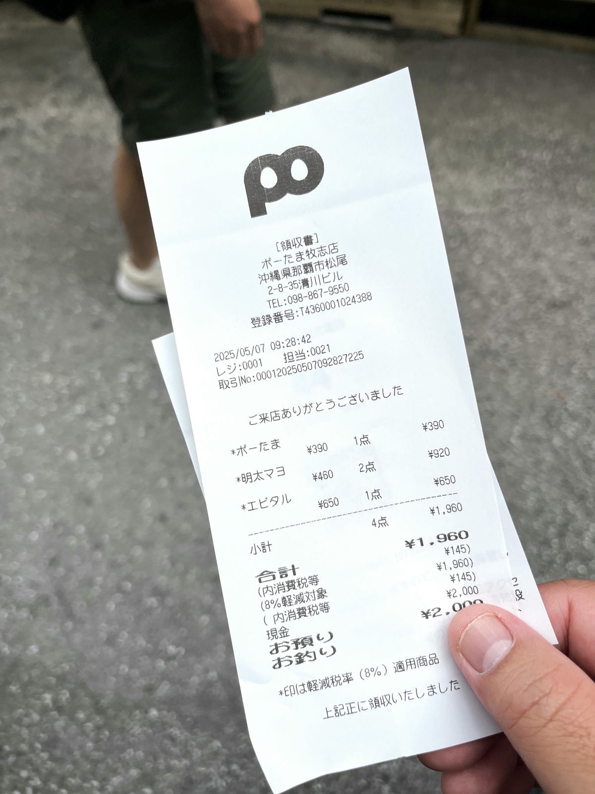 Pork Tamago Origiri 牧志市場 – 豬肉蛋飯糰總店 | | 沖繩必朝聖飯糰店
