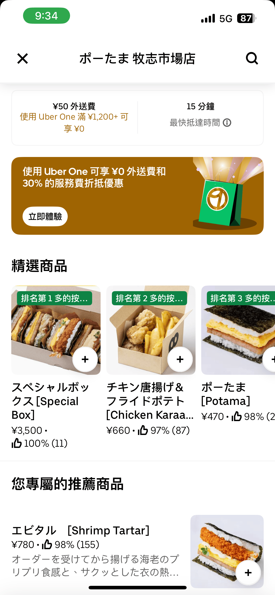 Pork Tamago Origiri 牧志市場 – 豬肉蛋飯糰總店 | | 沖繩必朝聖飯糰店