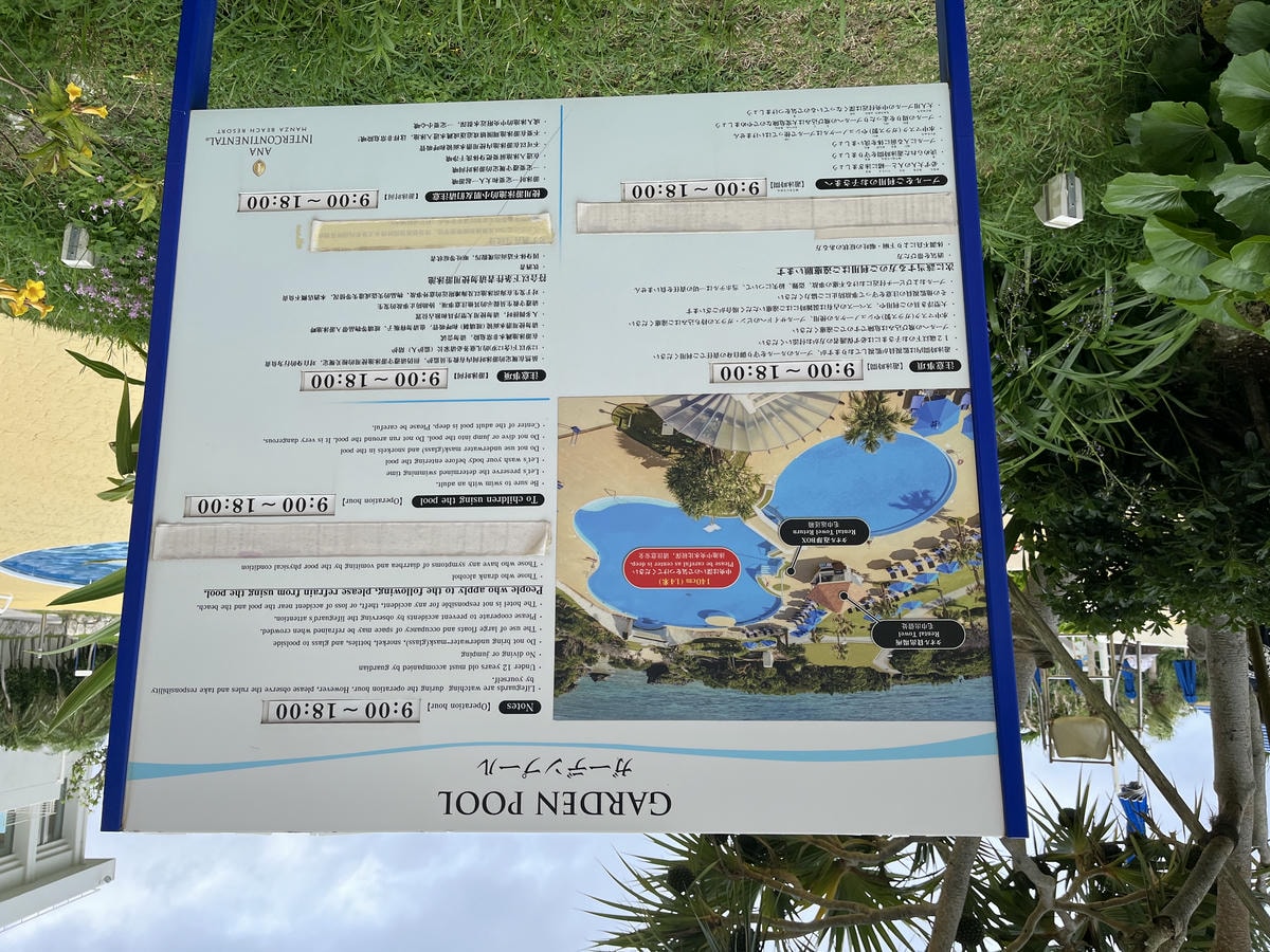 沖繩萬座洲際酒店- 早餐設備篇 | 最適合放空的沖繩國際度假村 - 第24張圖 沖繩萬座洲際酒店- 早餐設備篇 | 最適合放空的沖繩國際度假村