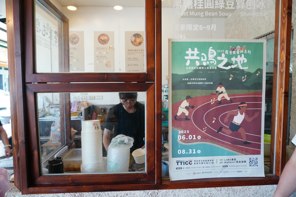 來台東輕旅行帶你怎麼玩 | 鐵花商圈微光集TTwilight Bazaar | 台東熱氣球季 | 2026台東博覽會 - 第32張圖 來台東輕旅行帶你怎麼玩 | 鐵花商圈微光集TTwilight Bazaar | 台東熱氣球季 | 2026台東博覽會