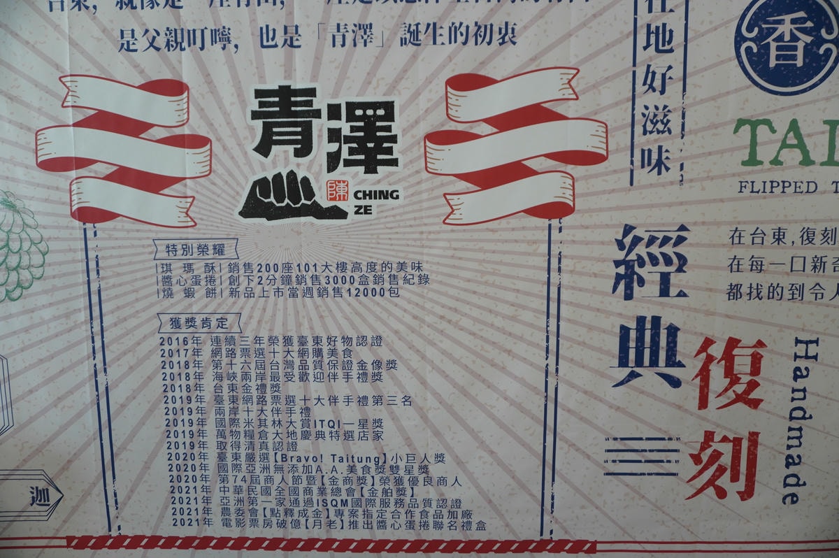 來台東輕旅行帶你怎麼玩 | 鐵花商圈微光集TTwilight Bazaar | 台東熱氣球季 | 2026台東博覽會 - 第41張圖 來台東輕旅行帶你怎麼玩 | 鐵花商圈微光集TTwilight Bazaar | 台東熱氣球季 | 2026台東博覽會