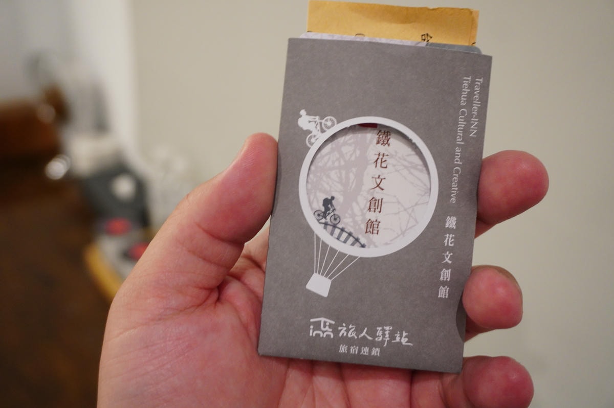 旅人驛站 – 鐵花文創館 | 波浪屋鐵花村步行1分鐘 | 臺東住宿推薦