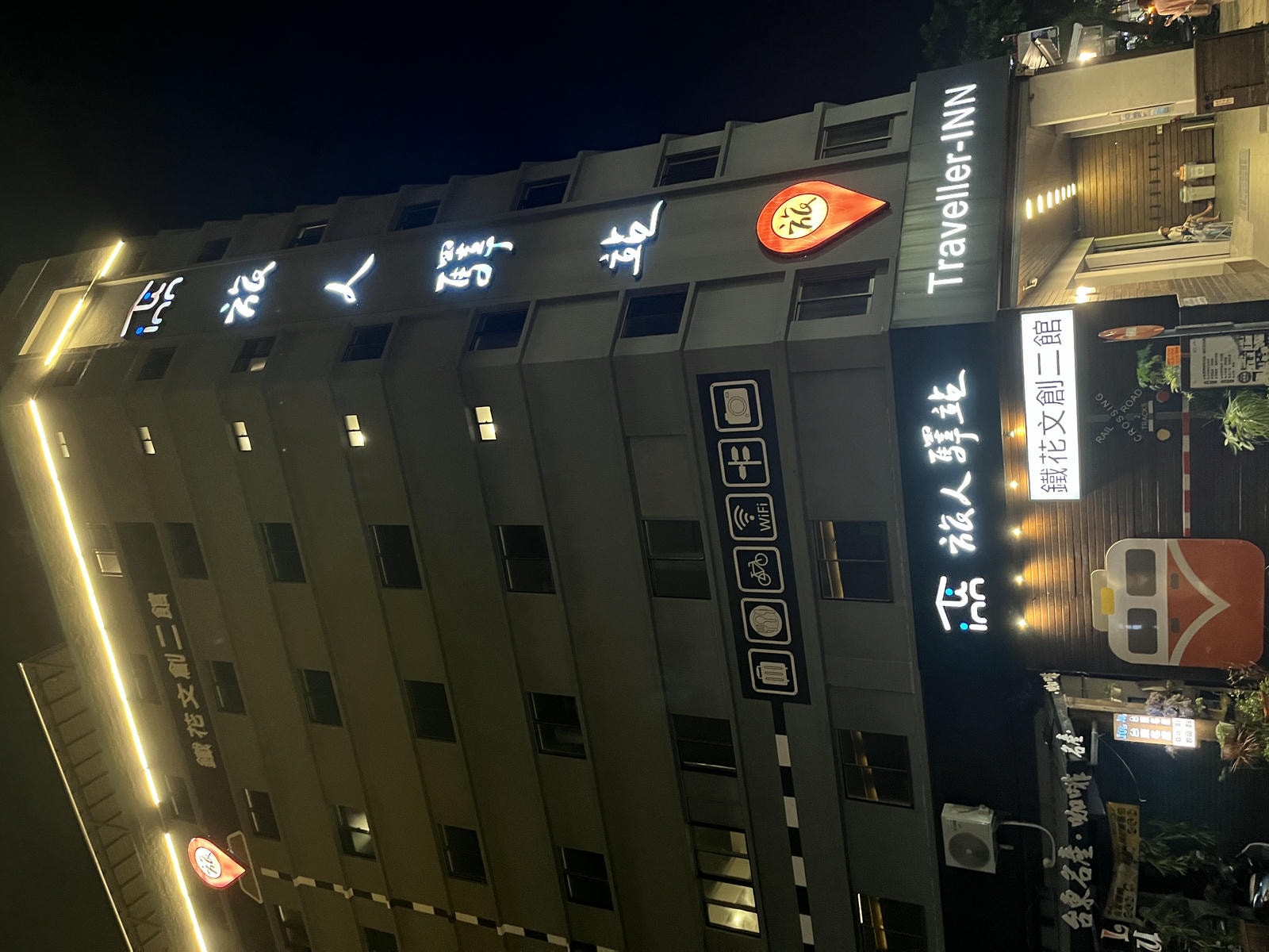 旅人驛站 – 鐵花文創館 | 波浪屋鐵花村步行1分鐘 | 臺東住宿推薦