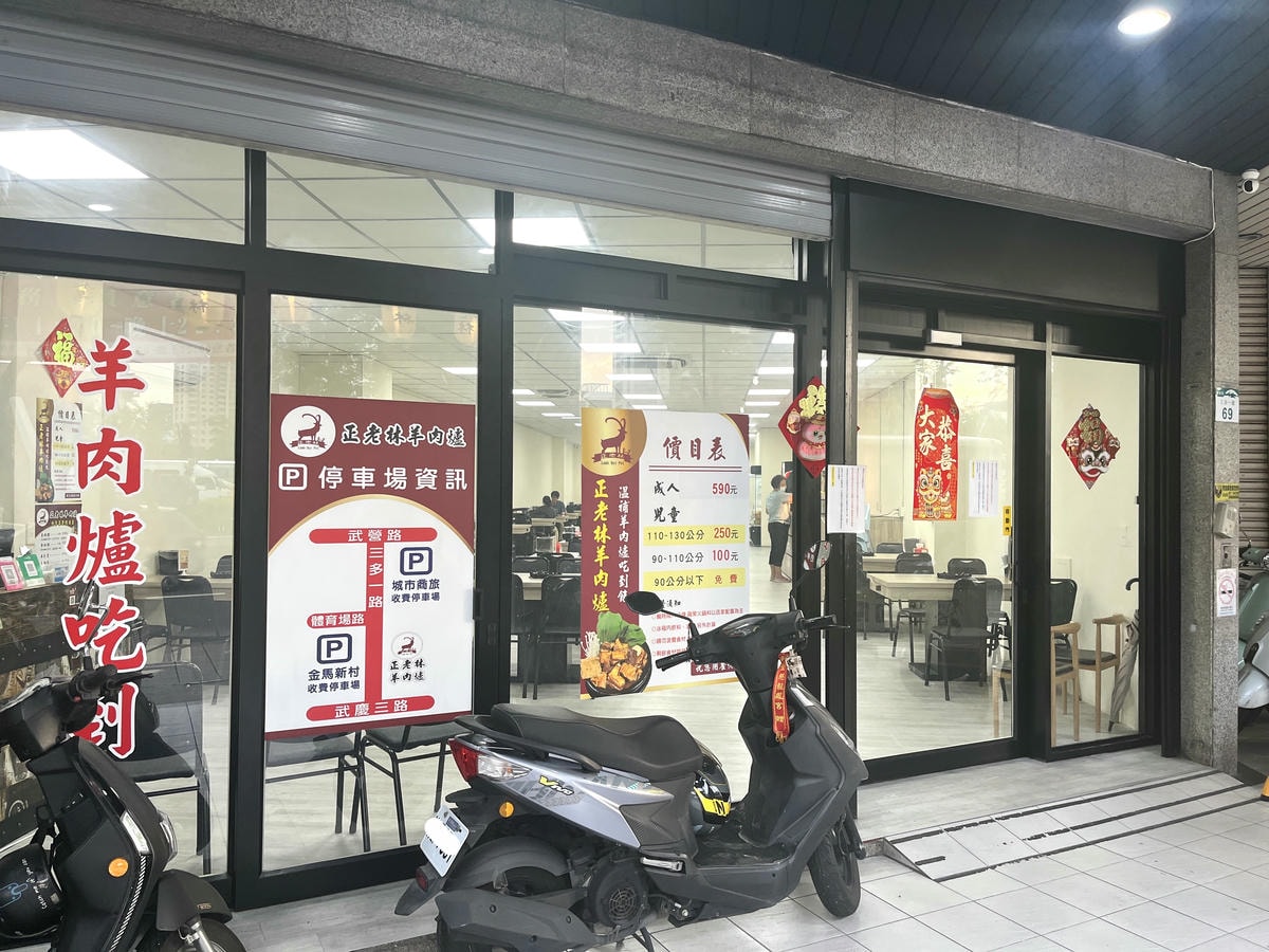 正老林羊肉爐.火鍋-高雄苓雅店 | 高雄少見的羊肉爐吃到飽 | 高雄羊肉爐吃到飽推薦 - 第2張圖 正老林羊肉爐.火鍋-高雄苓雅店 | 高雄少見的羊肉爐吃到飽 | 高雄羊肉爐吃到飽推薦