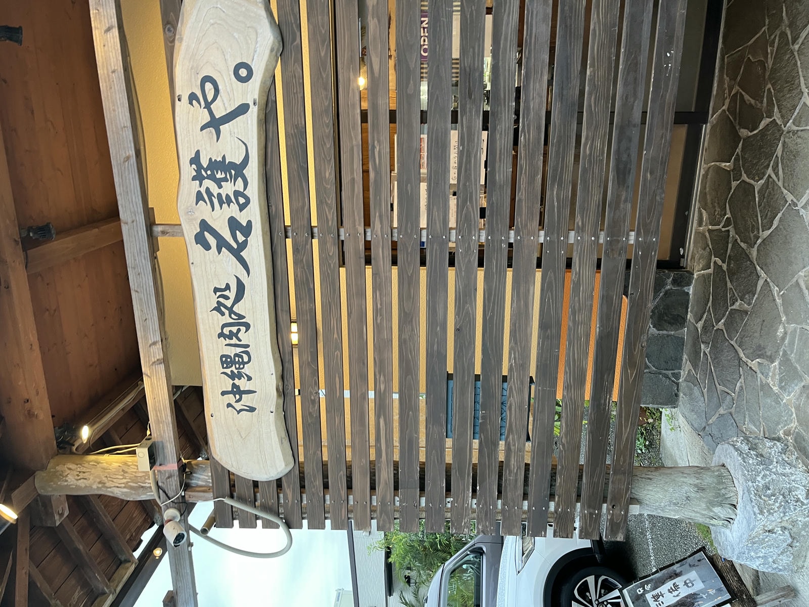 沖縄肉処 名護や | 琉球豬肉麵 | 日本國產鐵板牛 | 沖繩名護美食推薦 - 第2張圖 沖縄肉処 名護や | 琉球豬肉麵 | 日本國產鐵板牛 | 沖繩名護美食推薦