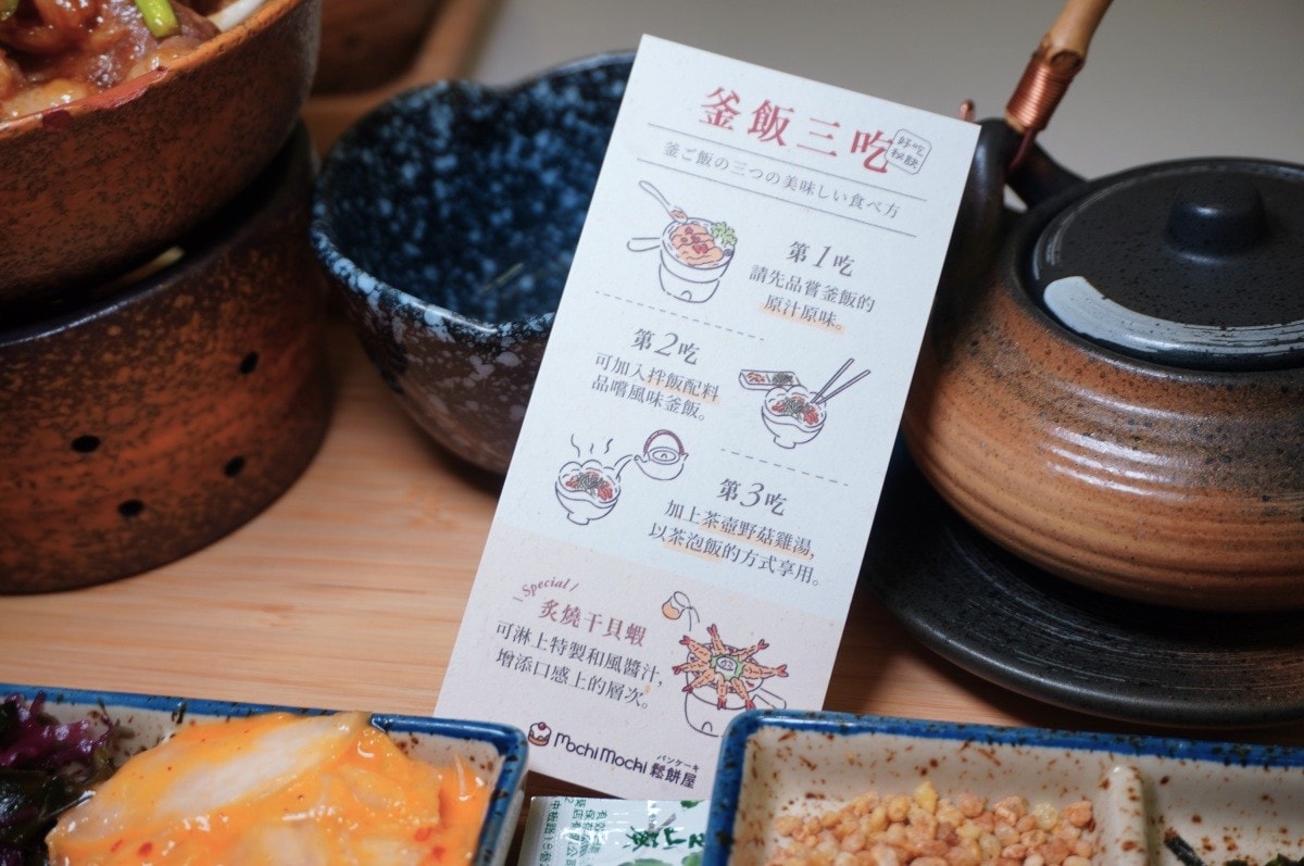 高雄義享天地聚餐就在Mochi Mochi 鬆餅屋 |三吃美味釜飯 | 開心果系列舒芙蕾鬆餅