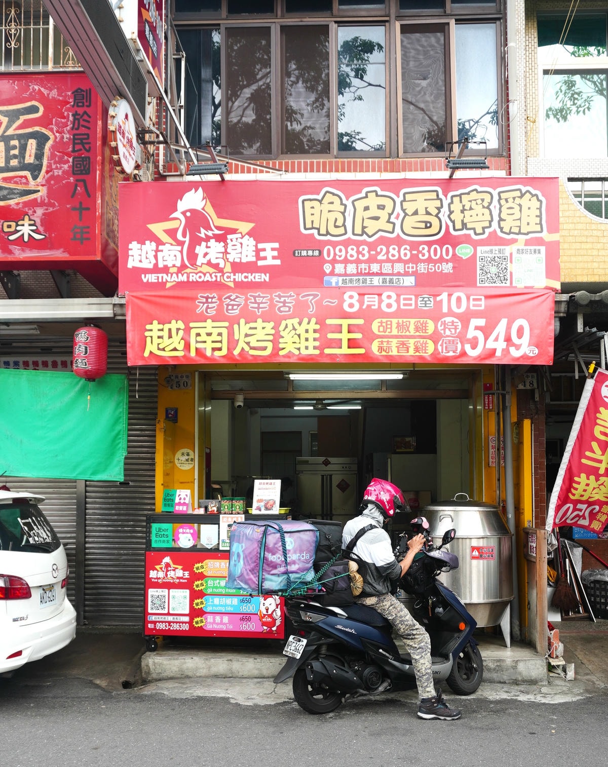 越南烤雞王 嘉義店 | 2.5斤黑羽土雞獨家脆皮香檸雞 - 第1張圖 越南烤雞王 嘉義店 | 2.5斤黑羽土雞獨家脆皮香檸雞