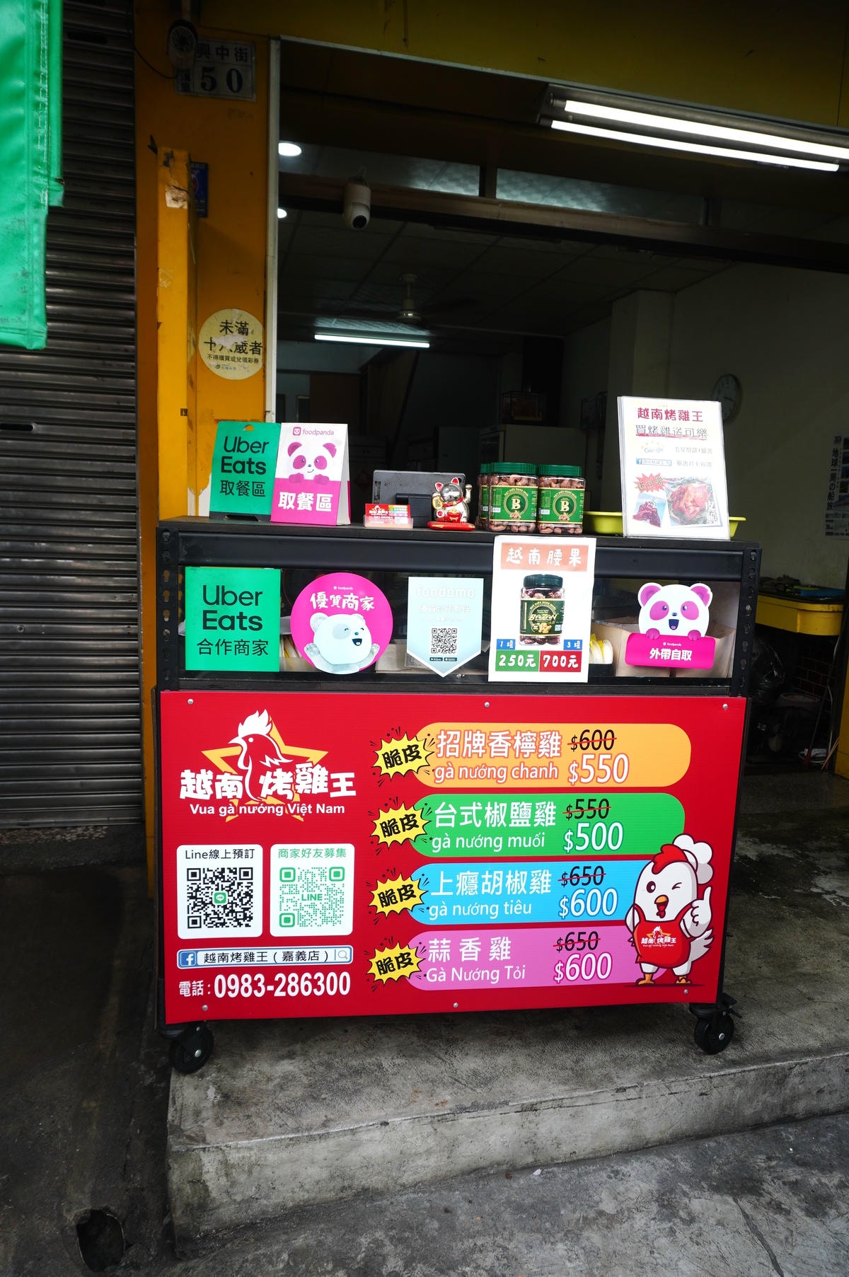 越南烤雞王 嘉義店 | 2.5斤黑羽土雞獨家脆皮香檸雞 - 第2張圖 越南烤雞王 嘉義店 | 2.5斤黑羽土雞獨家脆皮香檸雞
