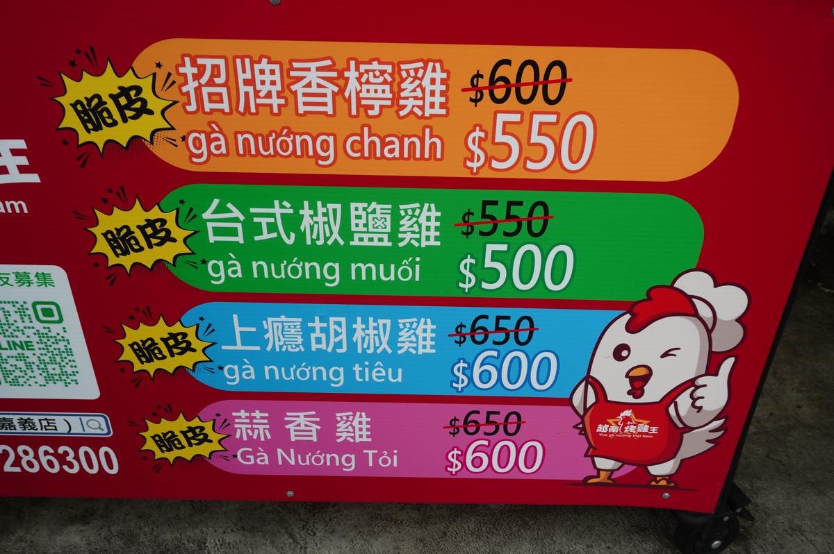 越南烤雞王 嘉義店 | 2.5斤黑羽土雞獨家脆皮香檸雞 - 第3張圖 越南烤雞王 嘉義店 | 2.5斤黑羽土雞獨家脆皮香檸雞