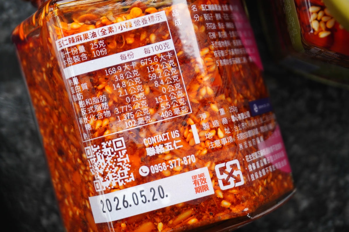 五仁果油系列 | 比利時iTQi 三星 最高榮譽 | 居家必備調味真材實料 | 純素調味