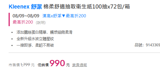 酷澎 Coupang 隨便買都全網便宜 | WoW 會員無條件無限免運 | 今天買隔天到 | 酷澎優惠碼 - 第3張圖 酷澎 Coupang 隨便買都全網便宜 | WoW 會員無條件無限免運 | 今天買隔天到 | 酷澎優惠碼