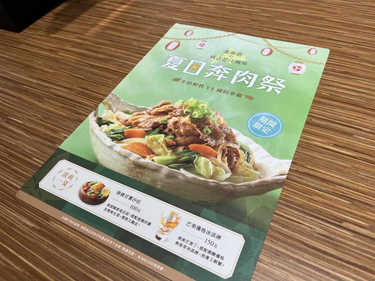 彌生軒 高雄夢時代店 | 白飯味增湯無限享用的日系連鎖定食 | 高雄市中心首店 - 第8張圖 彌生軒 高雄夢時代店 | 白飯味增湯無限享用的日系連鎖定食 | 高雄市中心首店