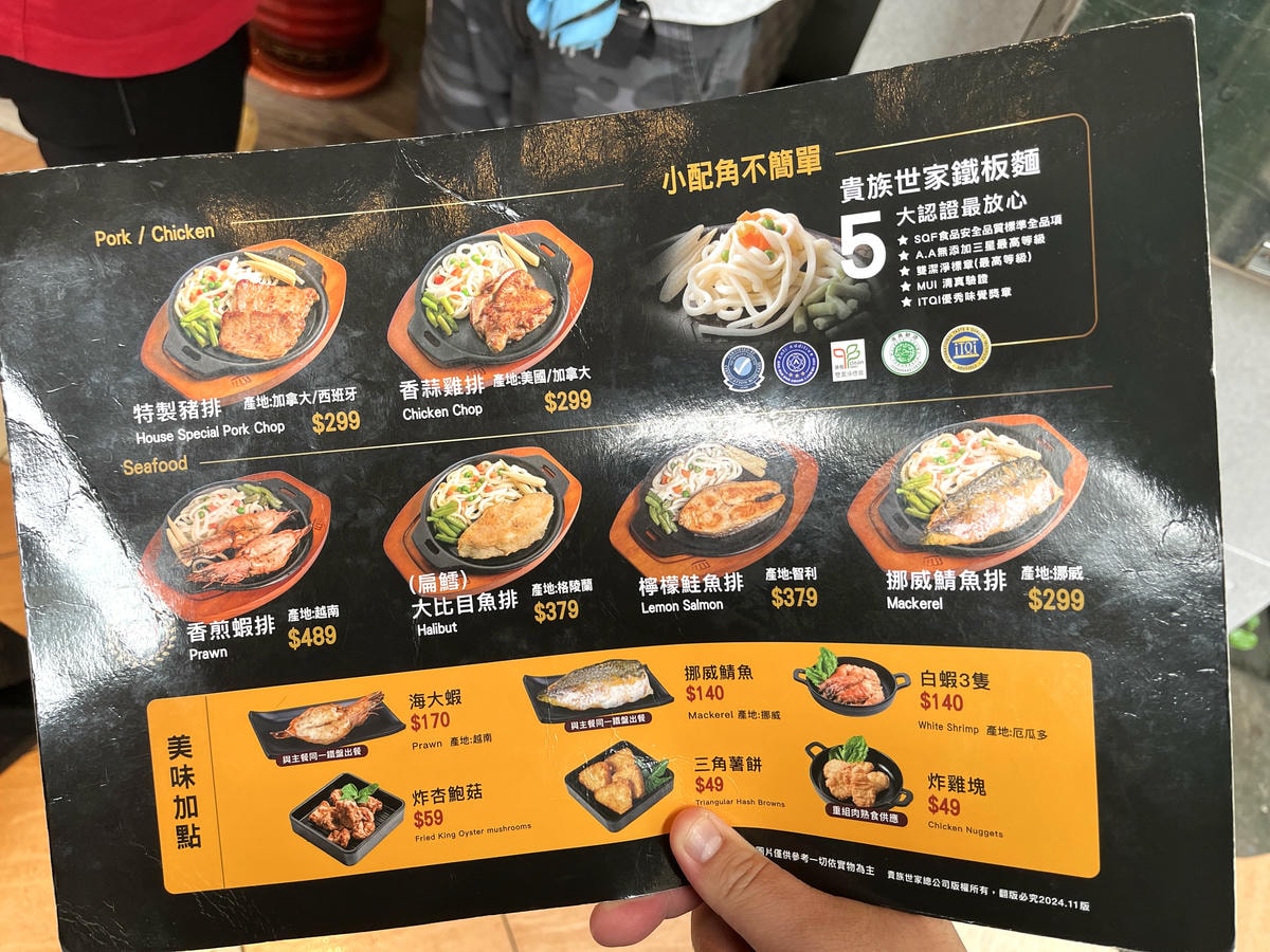 貴族世家 mini 鳳山青年店 | 經典臺式牛排品牌 299起無限自助吧 | 新世代貴族世家 - 第5張圖 貴族世家 mini 鳳山青年店 | 經典臺式牛排品牌 299起無限自助吧 | 新世代貴族世家