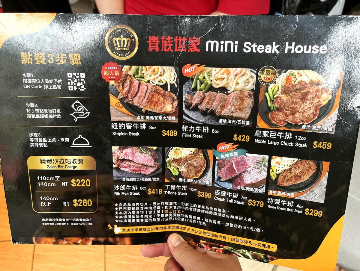 貴族世家 mini 鳳山青年店 | 經典臺式牛排品牌 299起無限自助吧 | 新世代貴族世家 - 第4張圖 貴族世家 mini 鳳山青年店 | 經典臺式牛排品牌 299起無限自助吧 | 新世代貴族世家