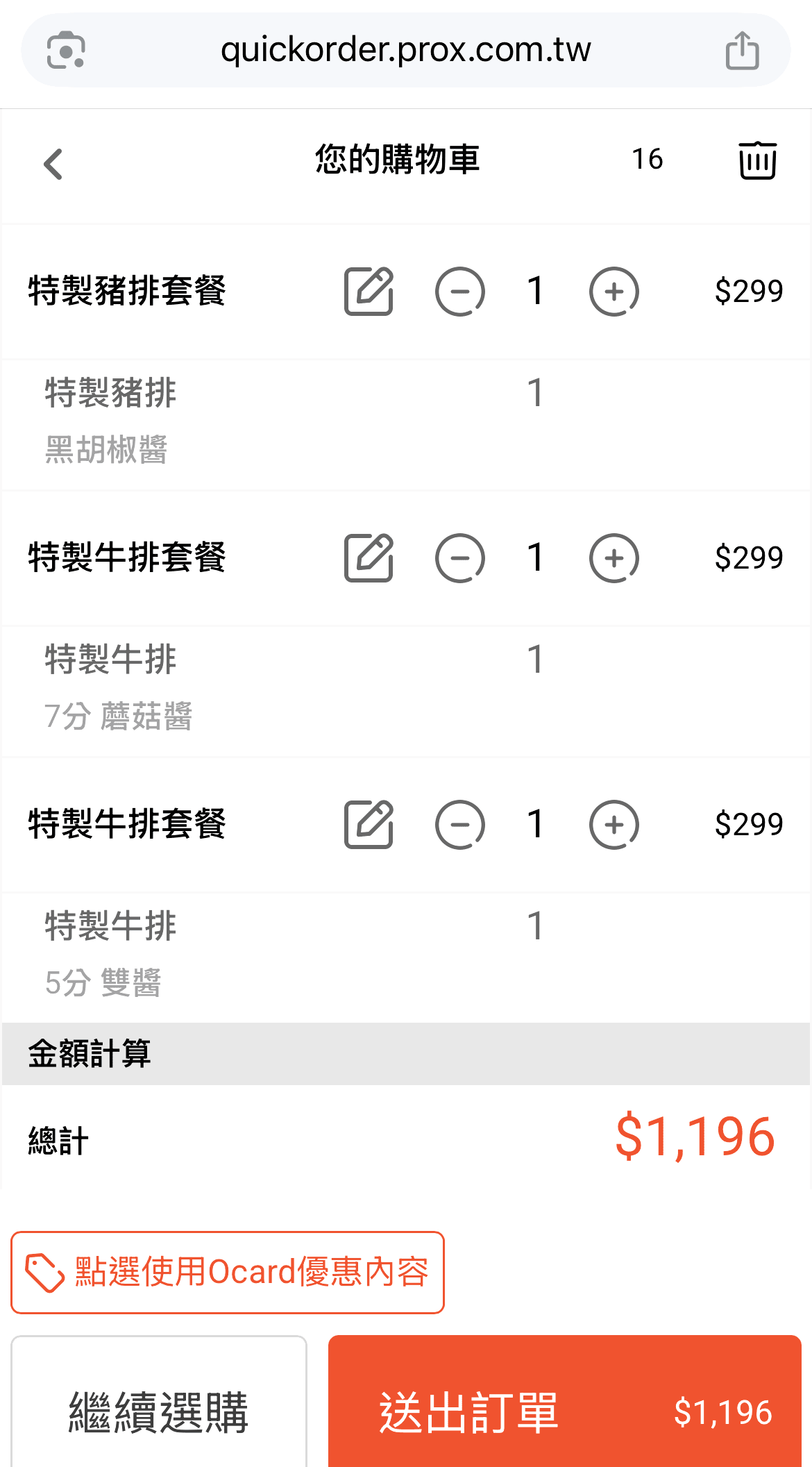 貴族世家 mini 鳳山青年店 | 經典臺式牛排品牌 299起無限自助吧 | 新世代貴族世家 - 第6張圖 貴族世家 mini 鳳山青年店 | 經典臺式牛排品牌 299起無限自助吧 | 新世代貴族世家