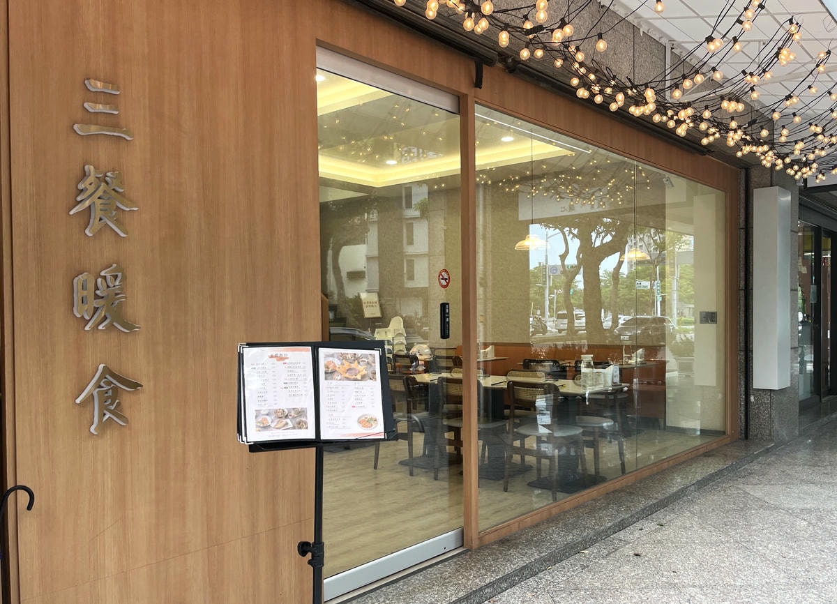 三餐暖食 高雄光華店 | 米其林推薦 | 溫暖個人臺式套餐 | 高雄台式推薦 - 第2張圖 三餐暖食 高雄光華店 | 米其林推薦 | 溫暖個人臺式套餐 | 高雄台式推薦