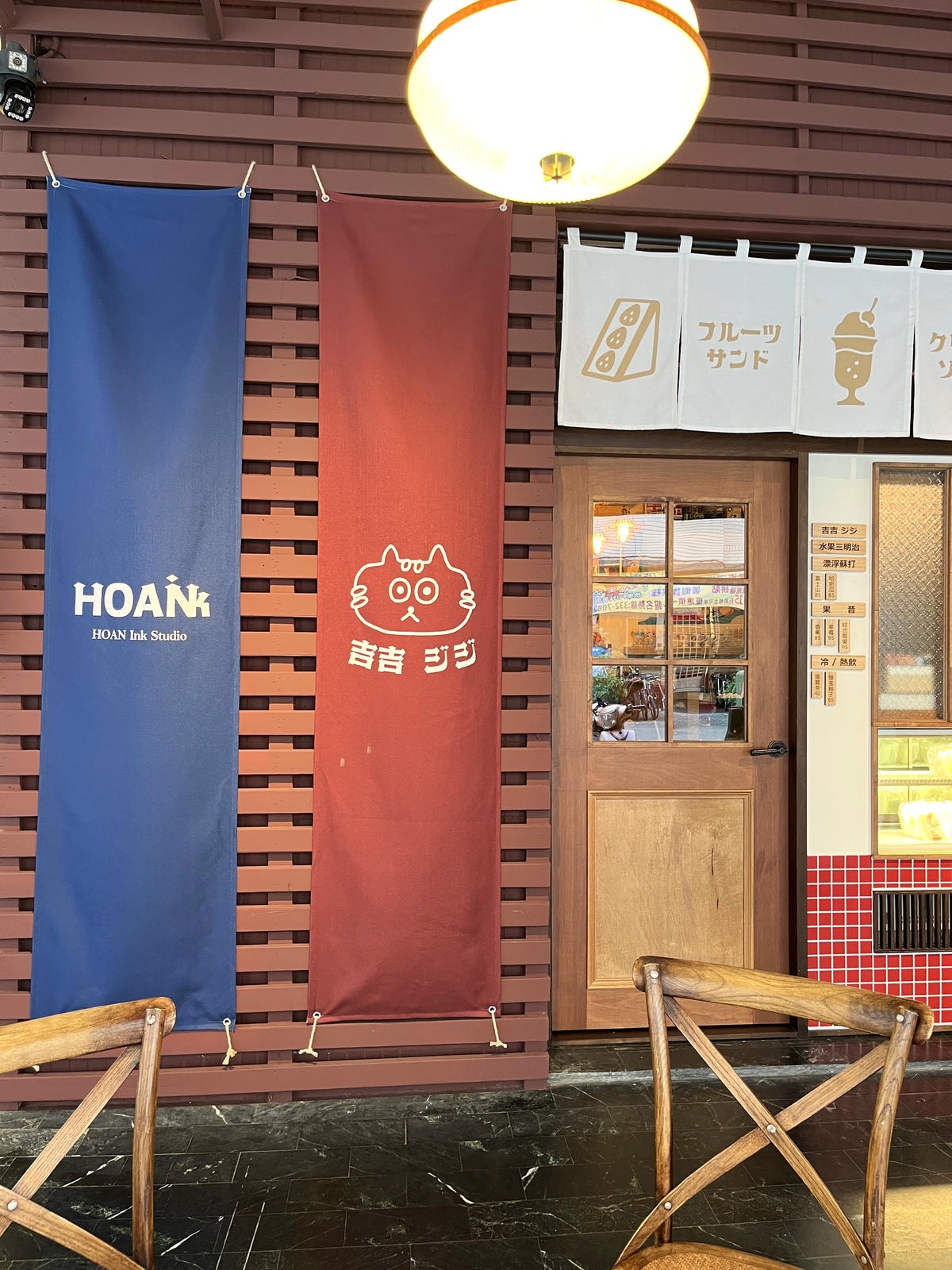 吉吉ジジ 甜點店 高雄前鎮 | 昭和復古風水果三明治專賣 | 高雄水果三明治推薦 - 第2張圖 吉吉ジジ 甜點店 高雄前鎮 | 昭和復古風水果三明治專賣 | 高雄水果三明治推薦