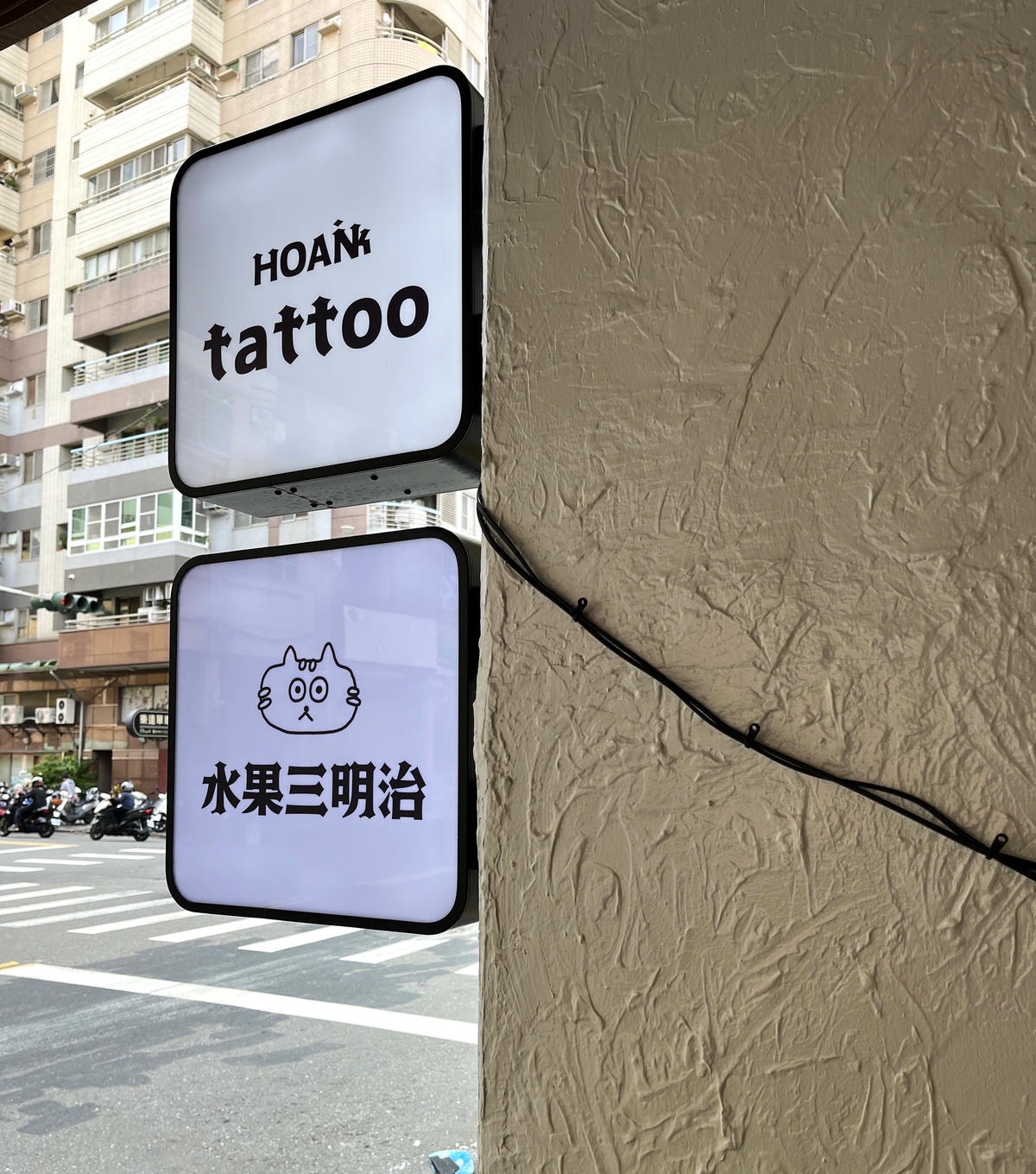 吉吉ジジ 甜點店 高雄前鎮 | 昭和復古風水果三明治專賣 | 高雄水果三明治推薦 - 第16張圖 吉吉ジジ 甜點店 高雄前鎮 | 昭和復古風水果三明治專賣 | 高雄水果三明治推薦
