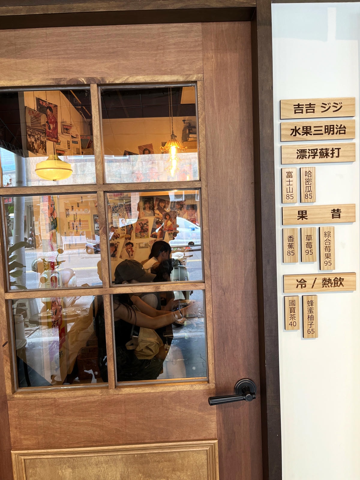 吉吉ジジ 甜點店 高雄前鎮 | 昭和復古風水果三明治專賣 | 高雄水果三明治推薦 - 第3張圖 吉吉ジジ 甜點店 高雄前鎮 | 昭和復古風水果三明治專賣 | 高雄水果三明治推薦