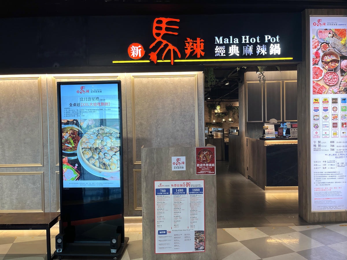新馬辣 高雄夢時代店 | 全新調酒牆多款啤酒調酒暢飲 | 698起海外旅客指定第一麻辣火鍋吃到飽品牌