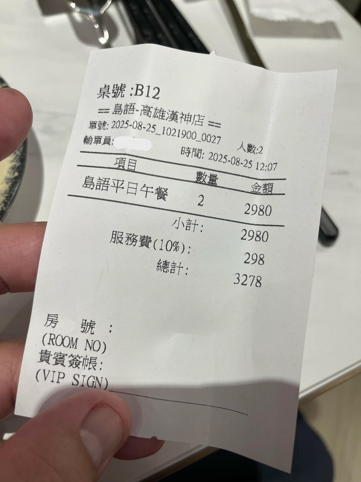 島語 高雄漢神店 | 一餐檯一主題餐酒概念頂級 buffet |  島語高雄價位 | 島語高雄訂位