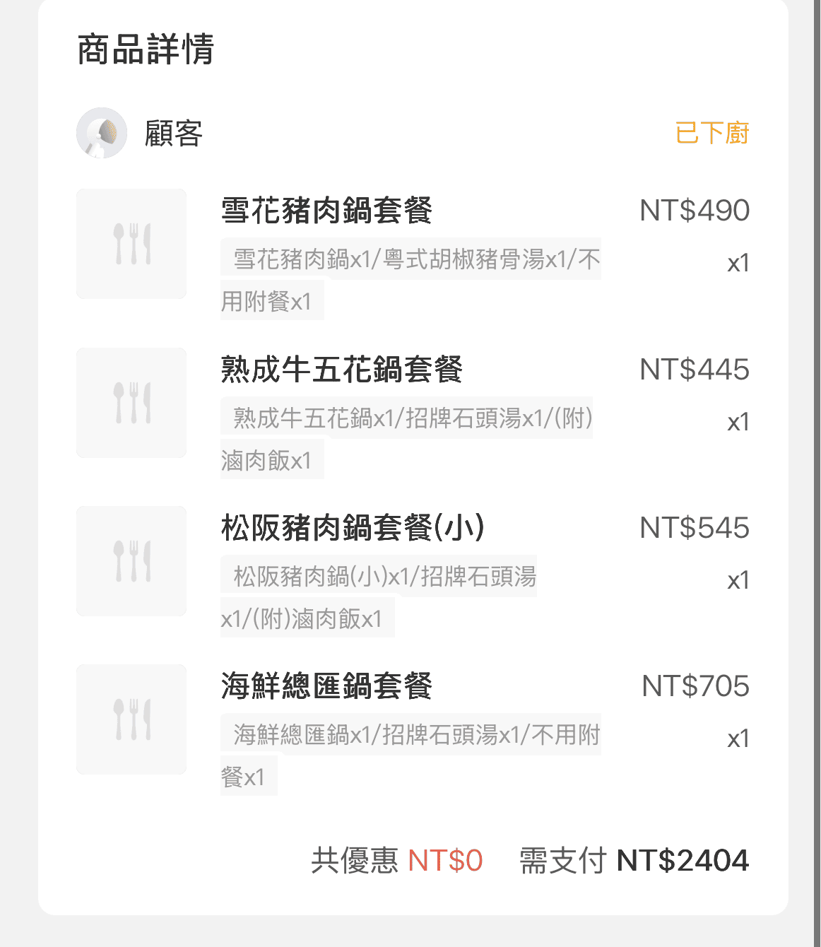 築間火鍋 高雄台鋁店 | 台灣自助吧吃到飽火鍋龍頭 | 高雄火鍋 - 第15張圖 築間火鍋 高雄台鋁店 | 台灣自助吧吃到飽火鍋龍頭 | 高雄火鍋