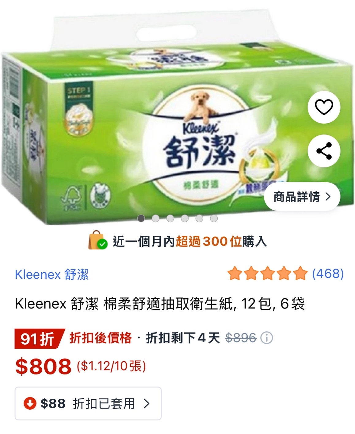 酷澎 Coupang 隨便買都全網便宜 | WoW 會員無條件無限免運 | 今天買隔天到 | 酷澎優惠碼 - 第2張圖 酷澎 Coupang 隨便買都全網便宜 | WoW 會員無條件無限免運 | 今天買隔天到 | 酷澎優惠碼