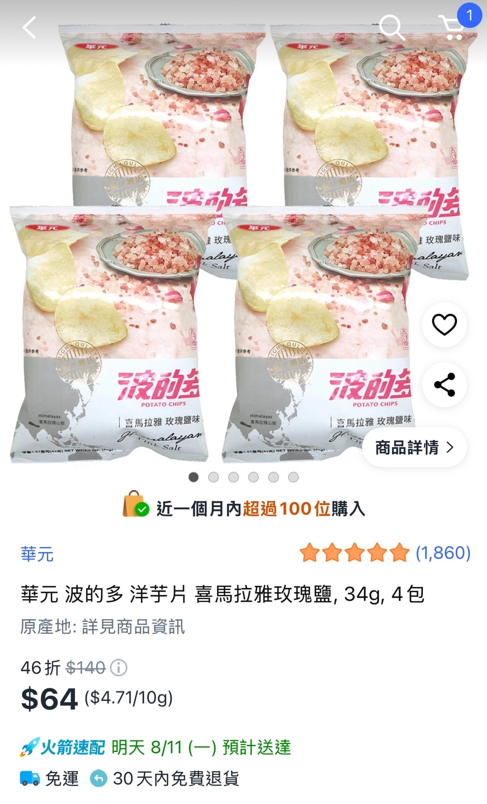 酷澎 Coupang 隨便買都全網便宜 | WoW 會員無條件無限免運 | 今天買隔天到 | 酷澎優惠碼 - 第5張圖 酷澎 Coupang 隨便買都全網便宜 | WoW 會員無條件無限免運 | 今天買隔天到 | 酷澎優惠碼
